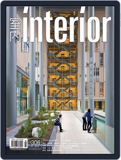 Interior Taiwan 室內 March 19th, 2019 Digital Back Issue Cover