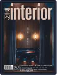 Interior Taiwan 室內 (Digital) Subscription                    January 15th, 2019 Issue