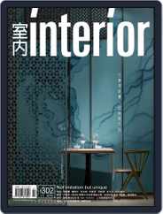Interior Taiwan 室內 (Digital) Subscription                    November 19th, 2018 Issue