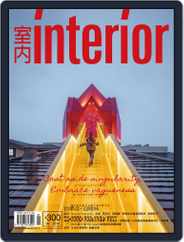 Interior Taiwan 室內 (Digital) Subscription                    September 14th, 2018 Issue