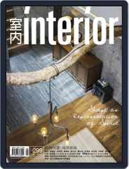 Interior Taiwan 室內 (Digital) Subscription                    August 16th, 2018 Issue