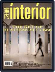 Interior Taiwan 室內 (Digital) Subscription                    July 19th, 2018 Issue