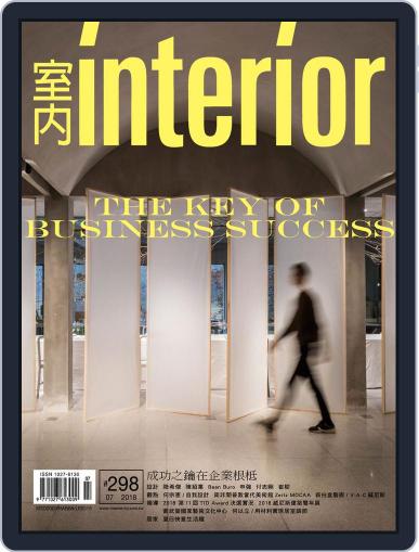 Interior Taiwan 室內 July 19th, 2018 Digital Back Issue Cover
