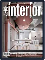 Interior Taiwan 室內 (Digital) Subscription                    May 16th, 2018 Issue