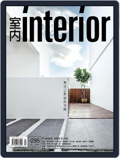 Interior Taiwan 室內 April 16th, 2018 Digital Back Issue Cover