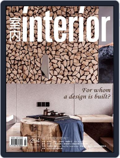 Interior Taiwan 室內 March 15th, 2018 Digital Back Issue Cover