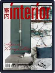 Interior Taiwan 室內 (Digital) Subscription                    February 22nd, 2018 Issue