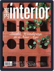 Interior Taiwan 室內 (Digital) Subscription                    January 16th, 2018 Issue