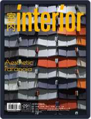Interior Taiwan 室內 (Digital) Subscription                    December 21st, 2017 Issue