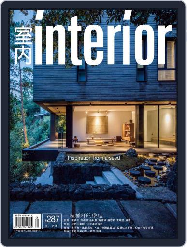 Interior Taiwan 室內 August 18th, 2017 Digital Back Issue Cover