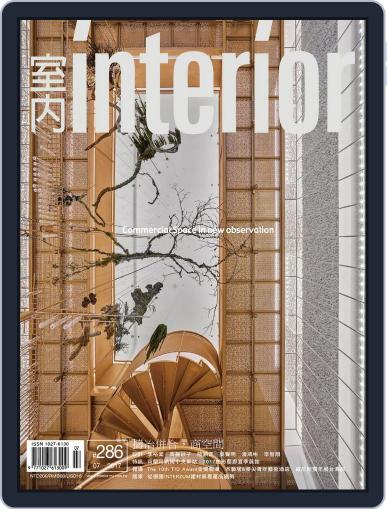 Interior Taiwan 室內 July 27th, 2017 Digital Back Issue Cover