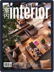 Interior Taiwan 室內 (Digital) Subscription                    July 1st, 2017 Issue