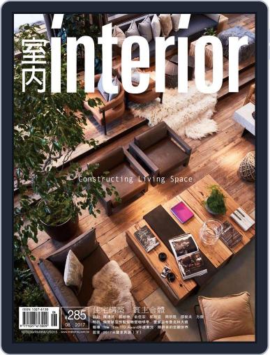 Interior Taiwan 室內 July 1st, 2017 Digital Back Issue Cover