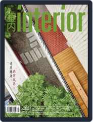 Interior Taiwan 室內 (Digital) Subscription                    May 12th, 2017 Issue