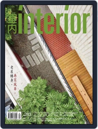 Interior Taiwan 室內 May 12th, 2017 Digital Back Issue Cover