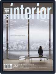 Interior Taiwan 室內 (Digital) Subscription                    April 1st, 2017 Issue