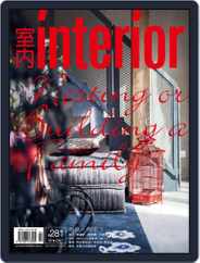 Interior Taiwan 室內 (Digital) Subscription                    March 10th, 2017 Issue