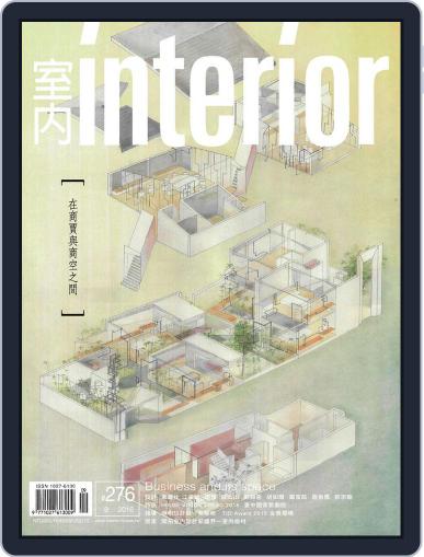 Interior Taiwan 室內 September 20th, 2016 Digital Back Issue Cover