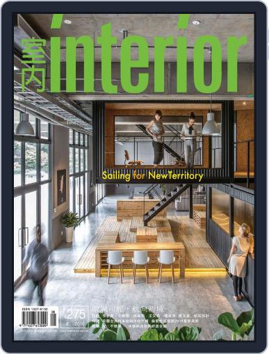 Interior Taiwan 室內 August 18th, 2016 Digital Back Issue Cover