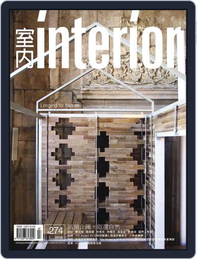 Interior Taiwan 室內 July 20th, 2016 Digital Back Issue Cover