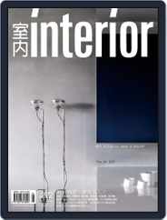 Interior Taiwan 室內 (Digital) Subscription                    May 22nd, 2016 Issue