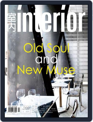 Interior Taiwan 室內 February 19th, 2016 Digital Back Issue Cover