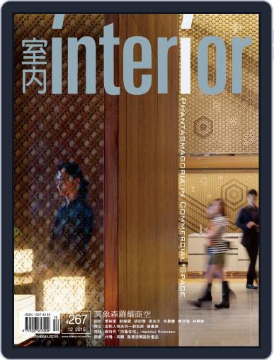 Interior Taiwan 室內 December 20th, 2015 Digital Back Issue Cover
