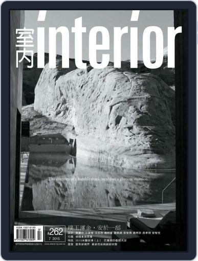 Interior Taiwan 室內 July 21st, 2015 Digital Back Issue Cover