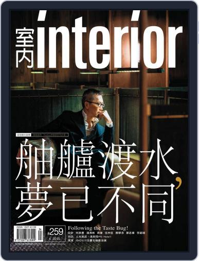 Interior Taiwan 室內 April 22nd, 2015 Digital Back Issue Cover