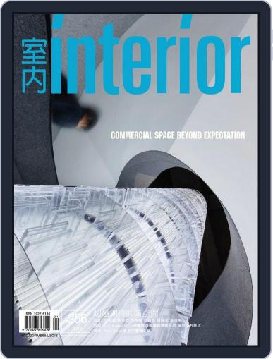Interior Taiwan 室內 January 20th, 2015 Digital Back Issue Cover