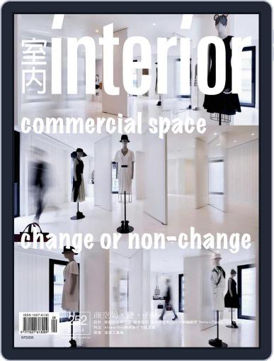 Interior Taiwan 室內 September 19th, 2014 Digital Back Issue Cover