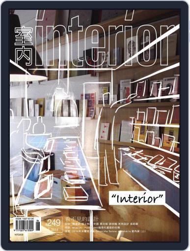 Interior Taiwan 室內 June 19th, 2014 Digital Back Issue Cover