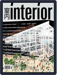 Interior Taiwan 室內 (Digital) Subscription                    May 21st, 2014 Issue