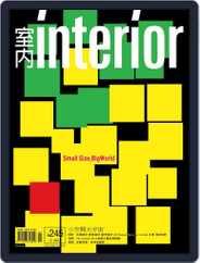 Interior Taiwan 室內 (Digital) Subscription                    February 20th, 2014 Issue