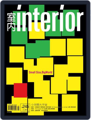 Interior Taiwan 室內 February 20th, 2014 Digital Back Issue Cover