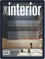 Interior Taiwan 室內 (Digital) Subscription                    January 20th, 2014 Issue
