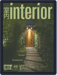 Interior Taiwan 室內 (Digital) Subscription                    November 20th, 2013 Issue
