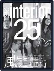 Interior Taiwan 室內 (Digital) Subscription                    June 20th, 2013 Issue