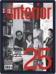 Interior Taiwan 室內 (Digital) Subscription                    May 20th, 2013 Issue