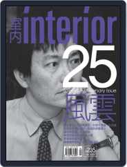 Interior Taiwan 室內 (Digital) Subscription                    April 19th, 2013 Issue