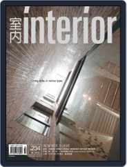 Interior Taiwan 室內 (Digital) Subscription                    March 21st, 2013 Issue