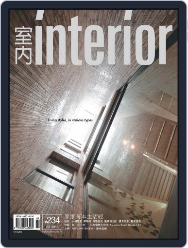 Interior Taiwan 室內 March 21st, 2013 Digital Back Issue Cover