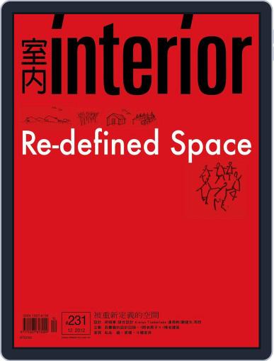 Interior Taiwan 室內 December 24th, 2012 Digital Back Issue Cover