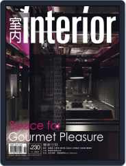 Interior Taiwan 室內 (Digital) Subscription                    November 21st, 2012 Issue