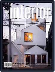 Interior Taiwan 室內 (Digital) Subscription                    September 30th, 2012 Issue