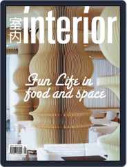 Interior Taiwan 室內 (Digital) Subscription                    August 21st, 2012 Issue