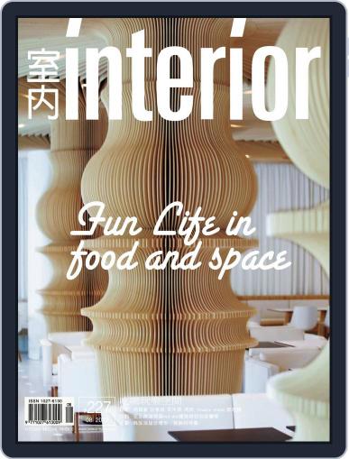 Interior Taiwan 室內 August 21st, 2012 Digital Back Issue Cover