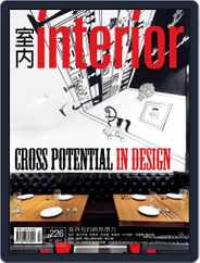 Interior Taiwan 室內 (Digital) Subscription                    July 23rd, 2012 Issue