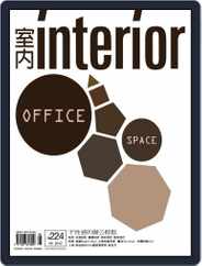 Interior Taiwan 室內 (Digital) Subscription                    May 22nd, 2012 Issue