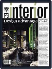 Interior Taiwan 室內 (Digital) Subscription                    April 19th, 2012 Issue